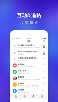 天涯社区app手机版官方下载安装