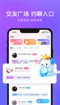 轻语app官方最新版