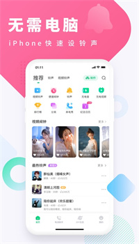 酷狗铃声app手机版下载2021