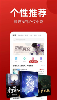 追书神器app手机版官方下载