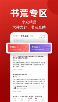 追书神器app手机版官方下载最新版