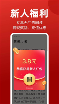 追书神器app手机版官方下载安装