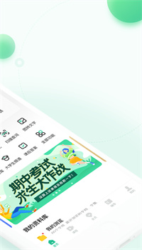 百度文库app手机官方最新版下载