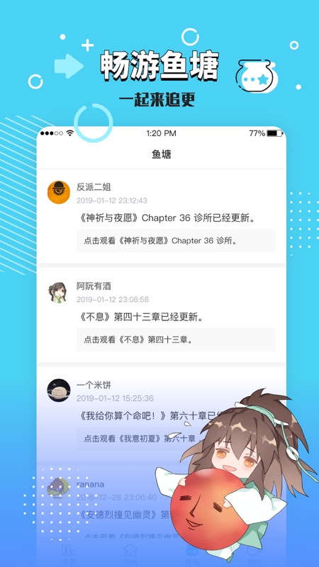 长佩阅读app手机版官方最新下载