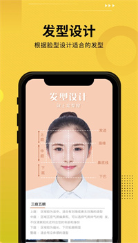 发型屋app手机最新版安装