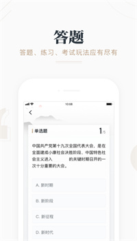 学习强国app官方最新版