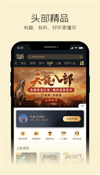 云听app官方最新版安装