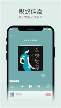 云听app官方最新版下载