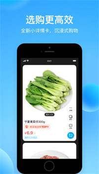 盒马app官方最新版下载安装