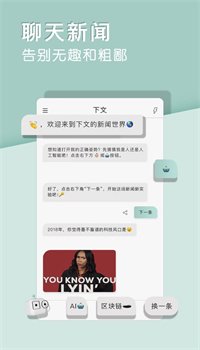 下文app官方下载最新版2021