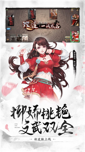 三国杀破解版无限元宝2021下载