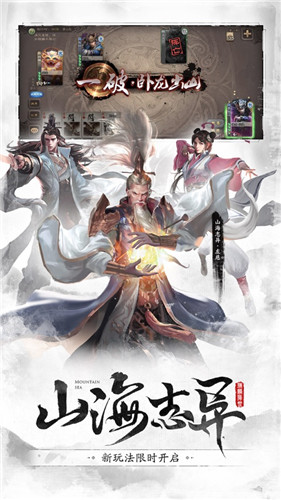 三国杀破解版无限元宝2021