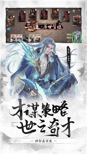 三国杀破解版无限元宝2021下载安装