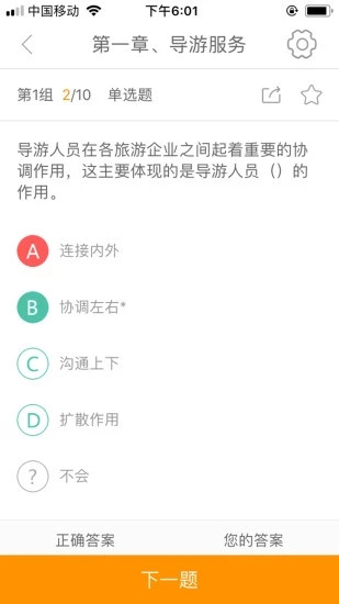 博途教育app