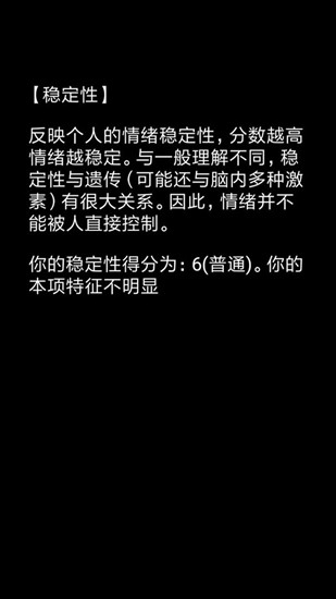 你了解自己吗app下载