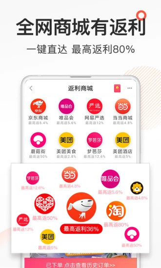 券妈妈优惠券下载app安装