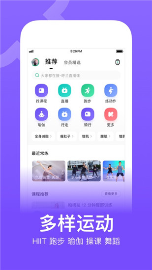 Keep破解版下载