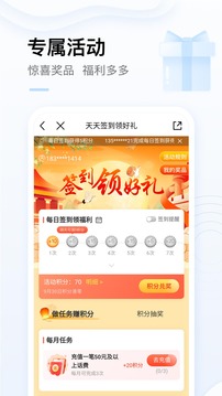 中国移动app最新版下载