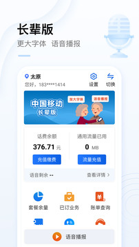 中国移动app下载