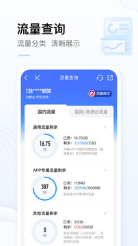 中国移动app最新版下载安装