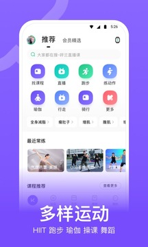 Keep破解版无需登录2021下载