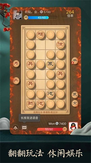 天天象棋无限悔棋下载