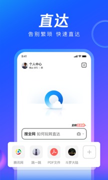 QQ浏览器VIP会员版