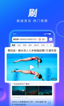 QQ浏览器去广告去升级版