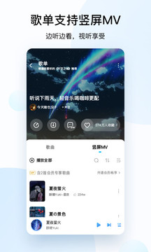 手机酷狗音乐永久vip破解版app下载