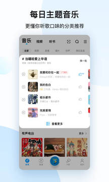 手机酷狗音乐永久vip破解版app