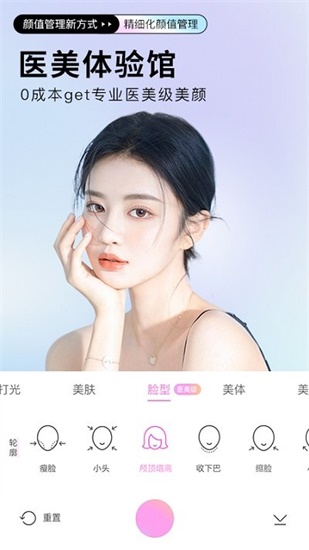 BeautyCam美颜相机免费安装