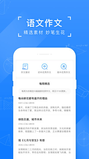 小猿搜题app免费下载手机版