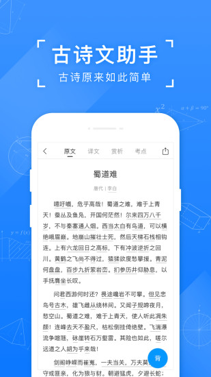 小猿搜题app免费下载