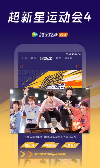 腾讯视频无限vip永久免费版