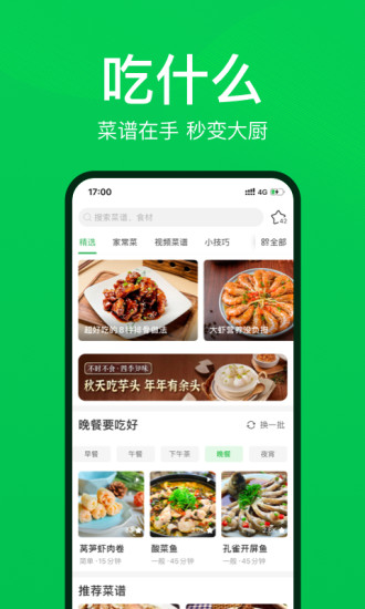 叮咚买菜最新版APP