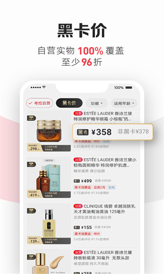 网易考拉app官方下载最新版本