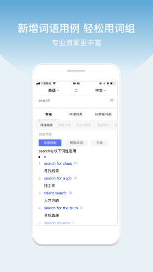 百度翻译下载app免费下载最新版