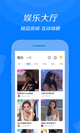 来来语音app下载最新版安装