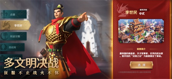 文明与征服破解版iOS下载最新版