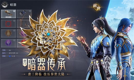 斗罗大陆魂师对决破解版