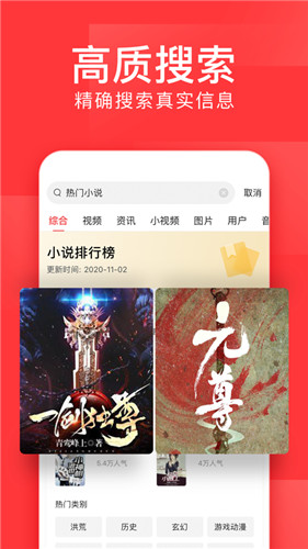 今日头条专业版下载iOS