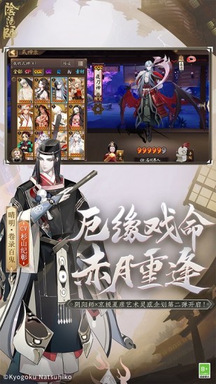 阴阳师单机破解版