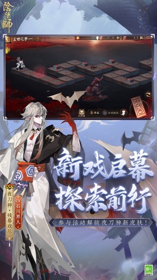 阴阳师单机破解版最新版