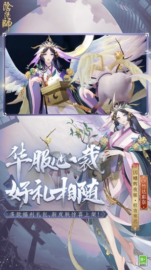 阴阳师无限勾玉破解版免更新破解版