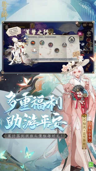 阴阳师无限勾玉破解版免更新免费版本