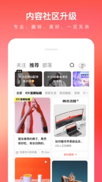 京东app升级最新版本