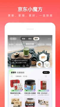 京东app升级最新版本下载安装