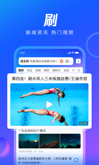 QQ浏览器纯净版吾爱破解最新版