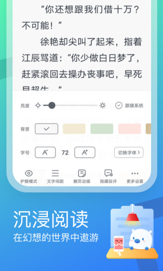 米读极速版ios下载免费版本