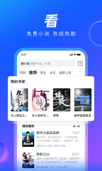 QQ浏览器2022最新版本下载下载